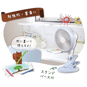 Amazon | ZEPEAL ゼピール DCモータークリップ扇 やわはだファン